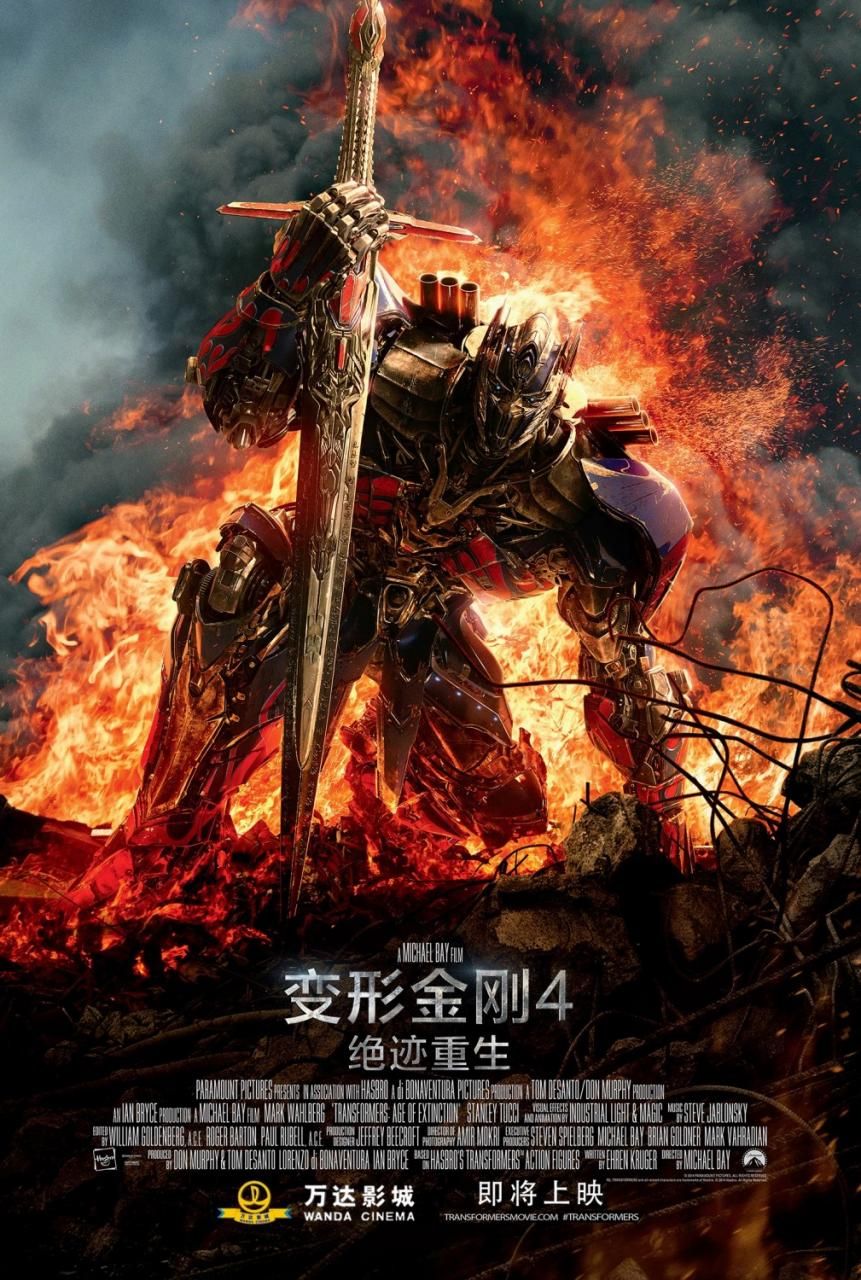 Japanese poster for Transformers: Age of Extinction